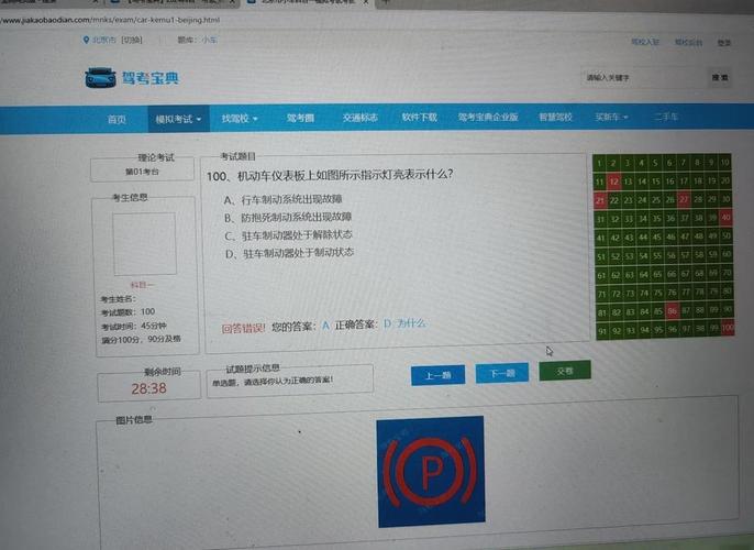 电脑路由器，驾驶考试中的一面镜子