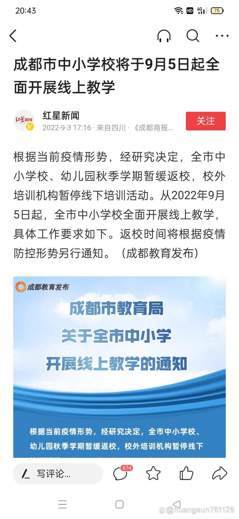 新乡疫情形式最新消息