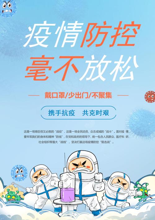 滑县焦虎疫情最新消息 病毒传播分析与防控策略