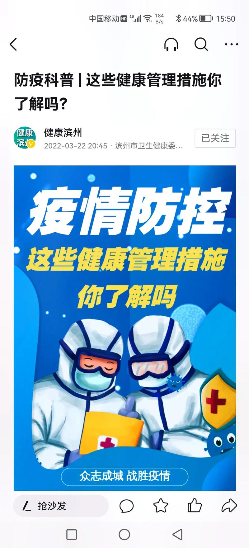 海南疫情最新消息，防疫措施与健康建议