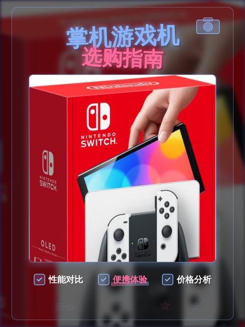 游戏机配置指南，让游戏更上一层楼