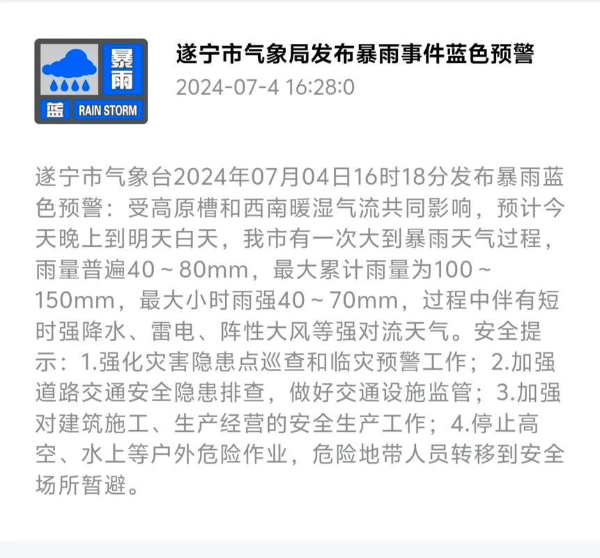 详细阅读:遂宁疫情最新消息 遂宁疫情最新消息