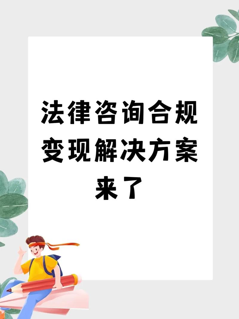 如何在抖音上合法合规发布内容?播放量背后的法律之谜