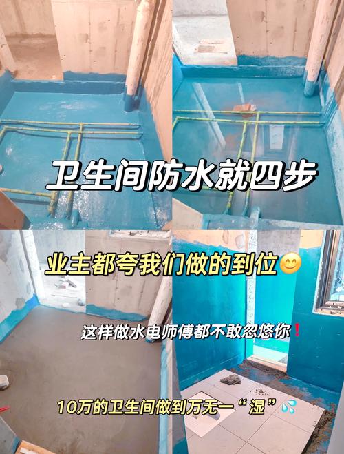 防水建设，从材料到施工的智慧之旅