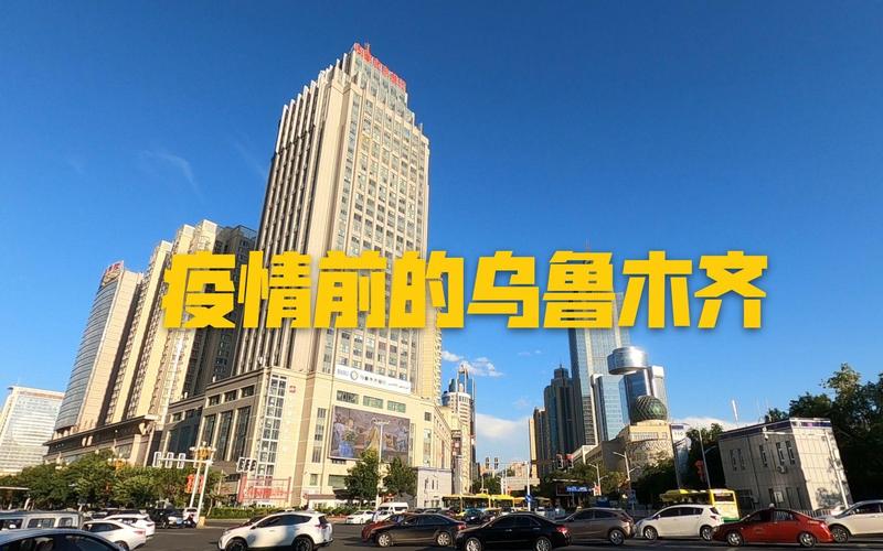 乌鲁木齐疫情,真相与影响