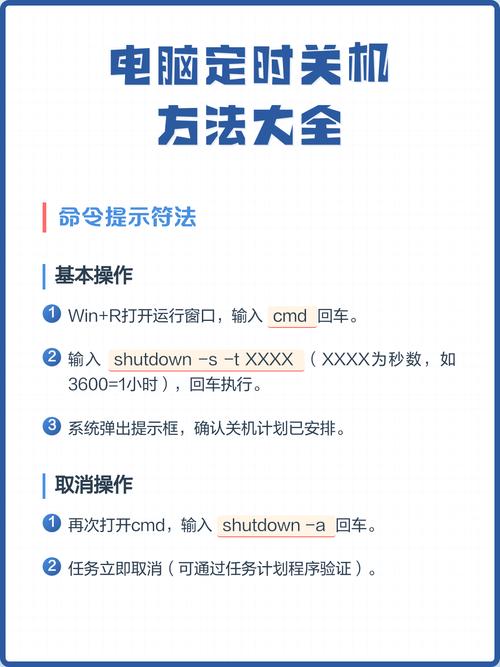 如何让电脑定时关机并连接到无线网络