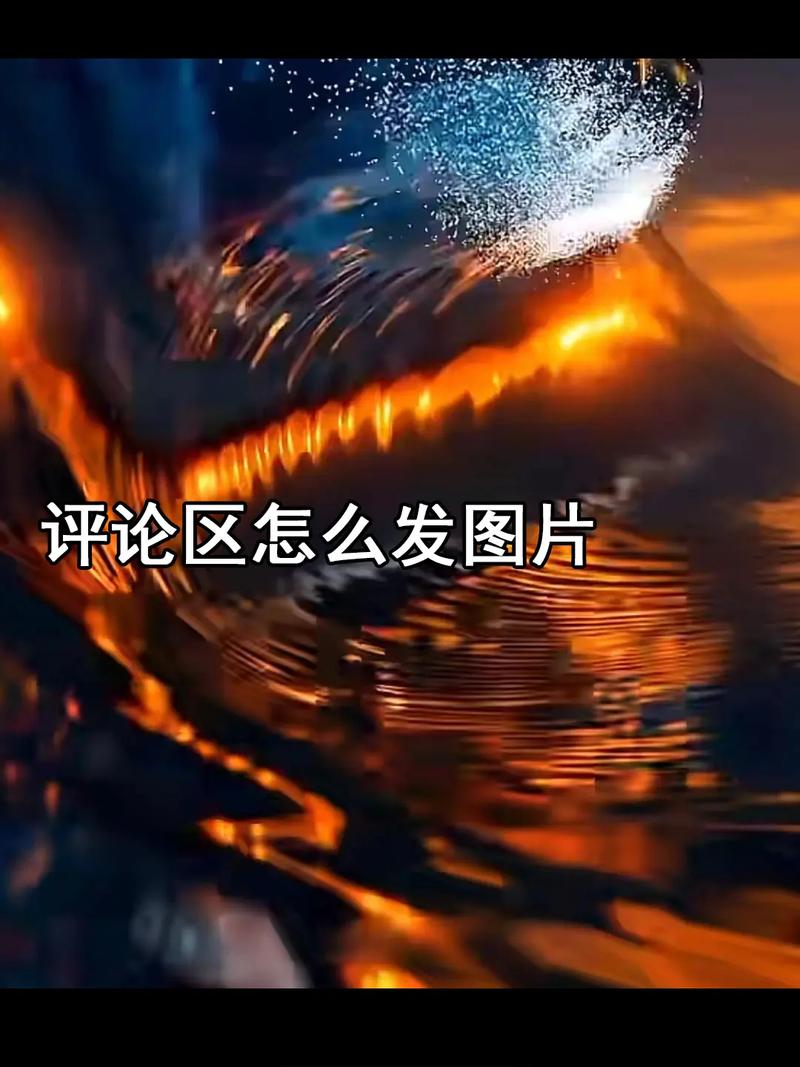 抖音双击评论,你真的了解吗?