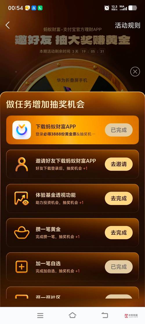 抖音自助平台下单蚂蚁，助力用户粘性提升
