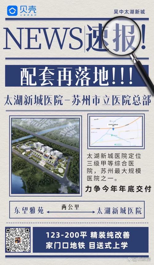 苏州网络治理现状及改进建议