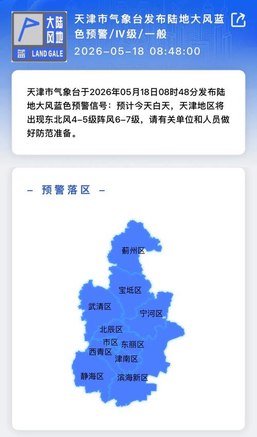 天津疫情最新动态，防控措施成效显现，专家警告需保持警惕