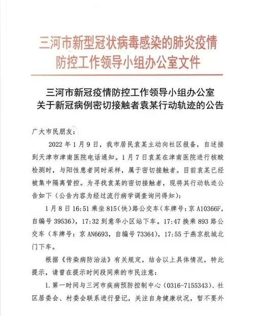 天津疫情最新动态,防控措施成效显现,专家警告需保持警惕