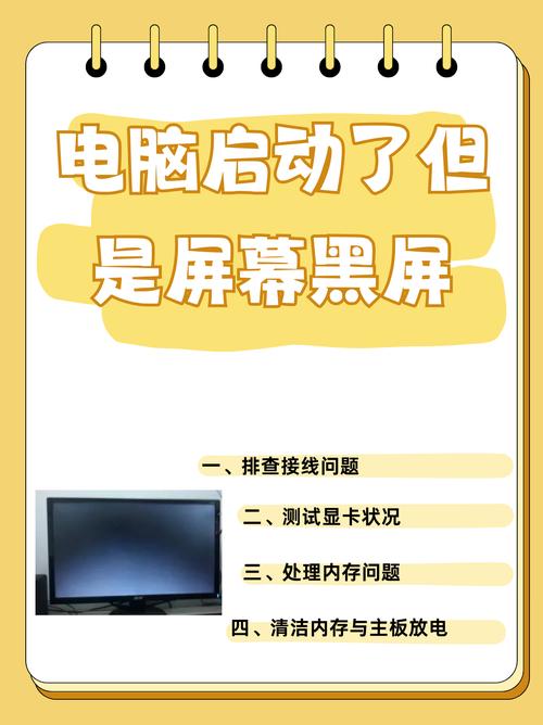 电脑故障全解析,解决之道