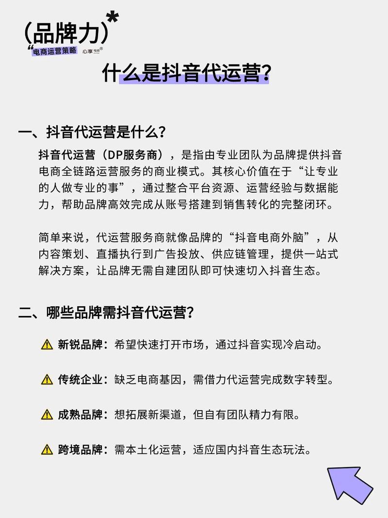 抖音自助代运营指南，高效内容运营的实用技巧
