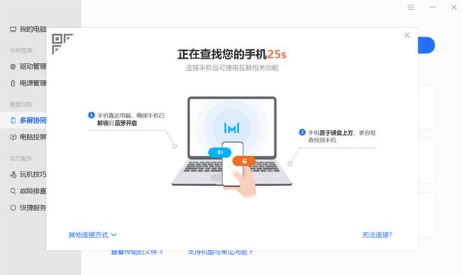 记下你的无声连接,手机如何帮助你与电脑相连