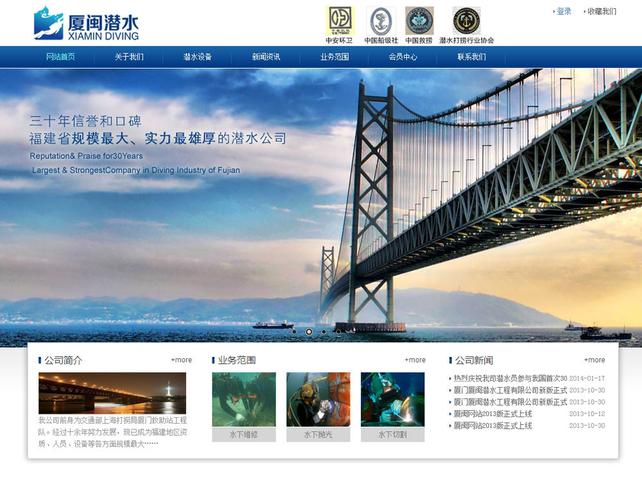 构建网络可信度强的厦门网站建设方案
