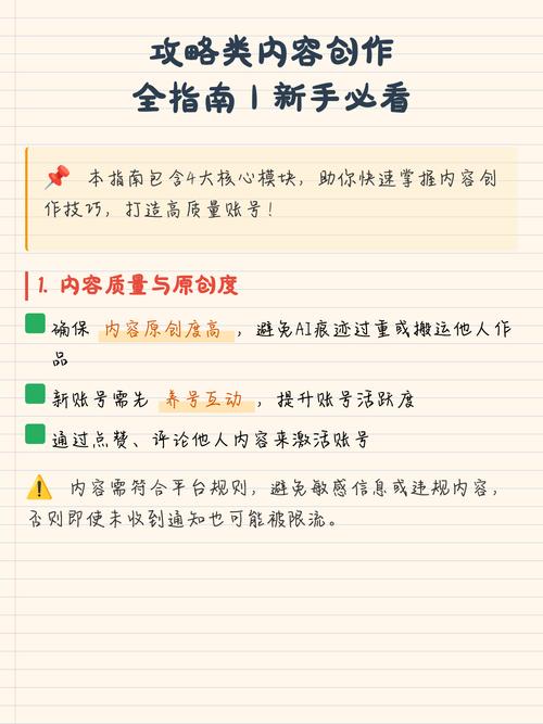 创作必看指南