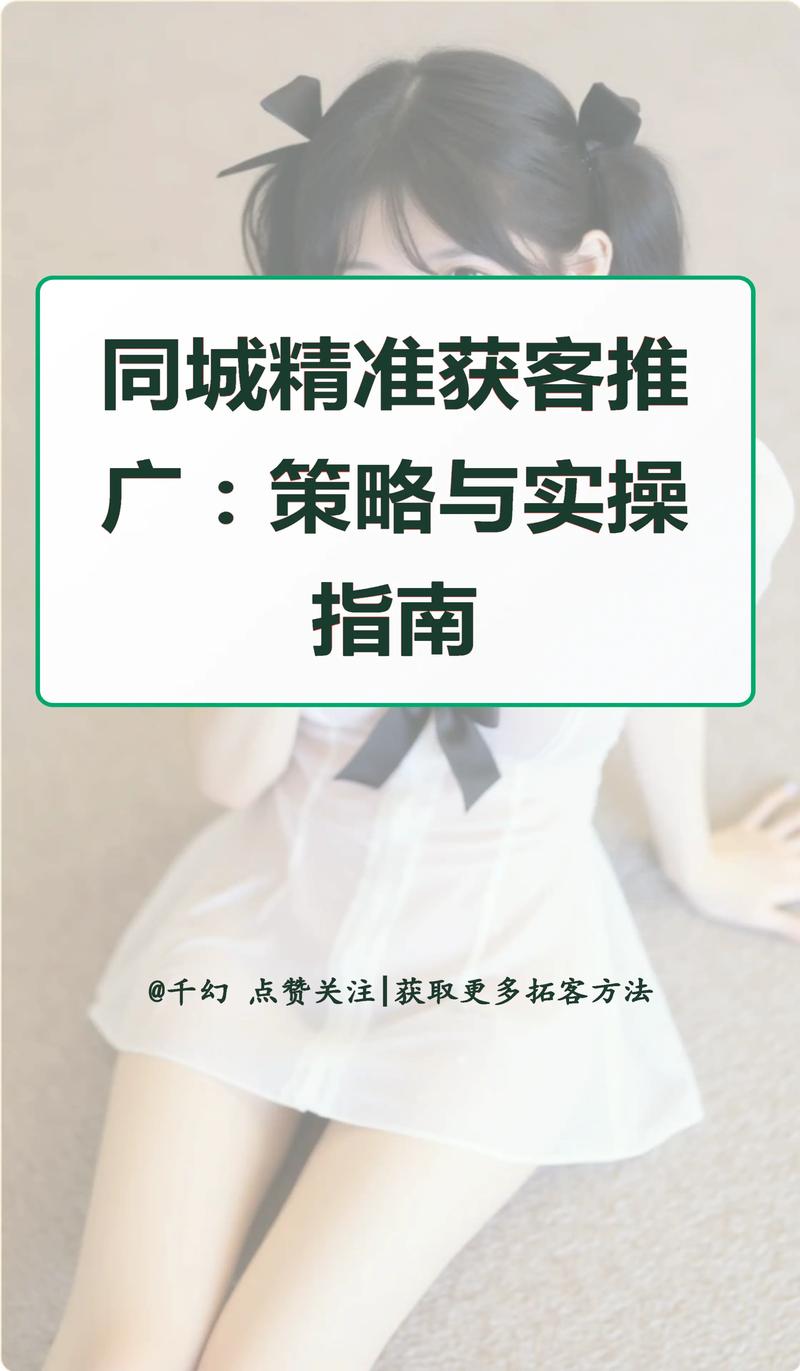 抖音秒业务,精准营销的高效策略指南