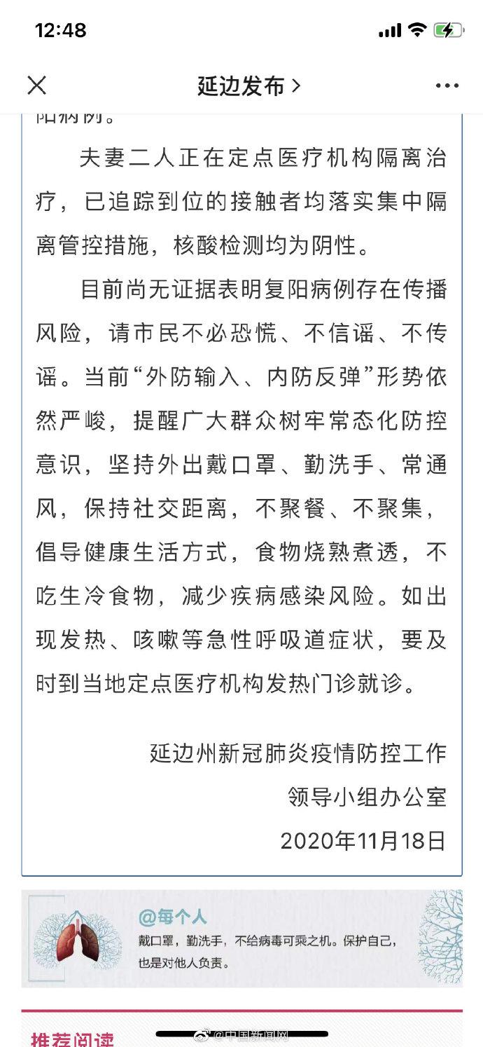 最新疫情最新消息延边详解