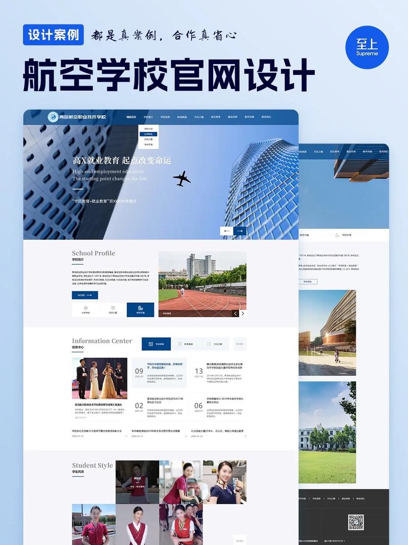 学校网站建设意义