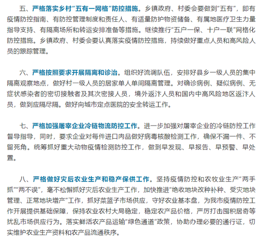 上海普陀疫情最新消息,紧急指南