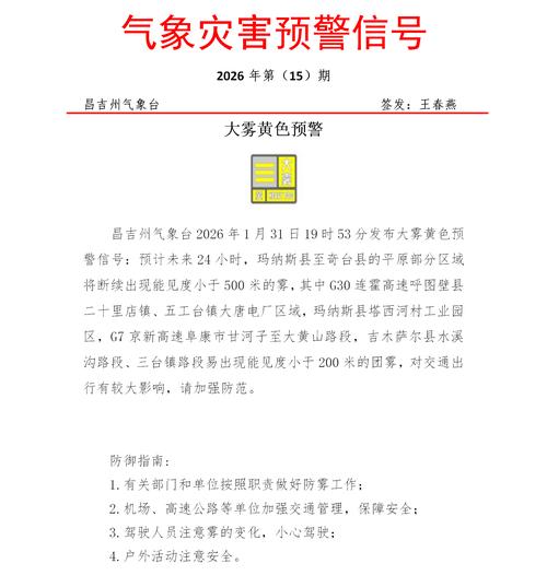 吉州最新消息，疫情指南与应对措施