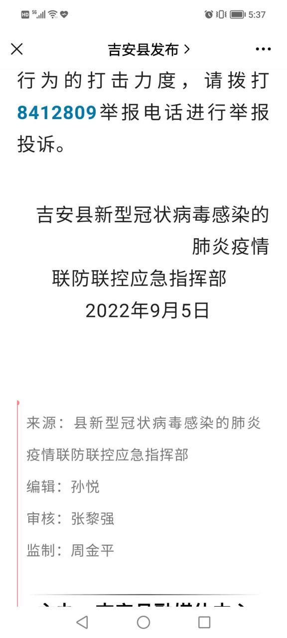 吉州最新消息,疫情指南与应对措施