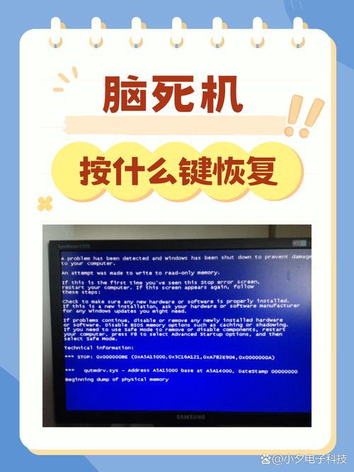 电脑死机，解决方法与注意事项
