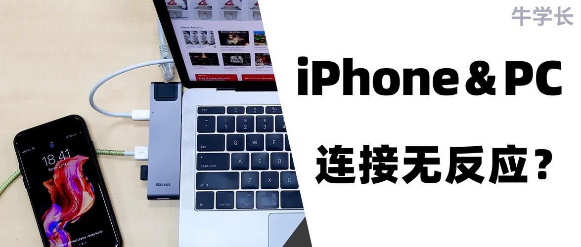 蜻蜓fm收音机电脑版,为什么iphone连不上电脑