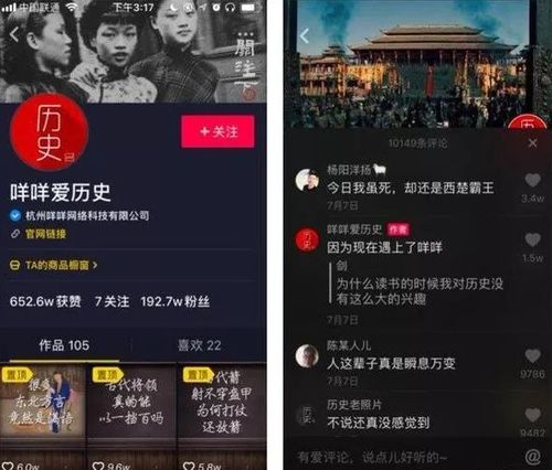 一、了解抖音秒刷机制