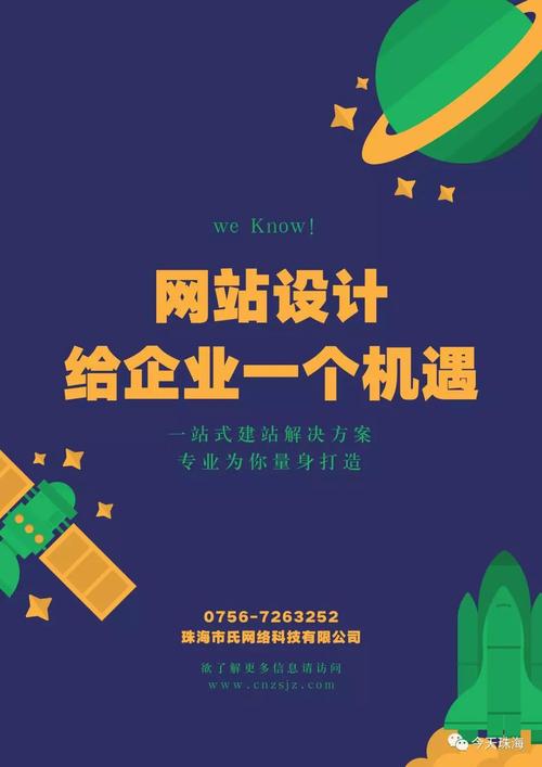 珠海建设网站排名指南，你值得加入的队伍