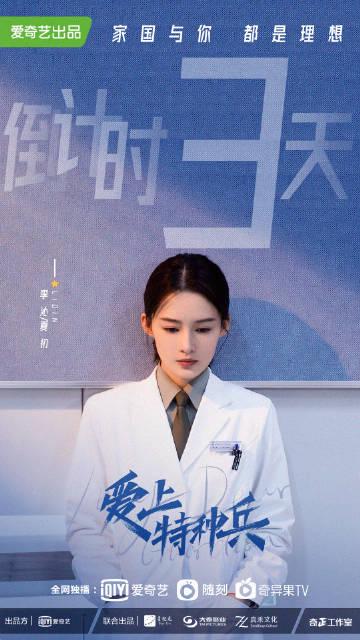 李沁,疫情中的生命守护者,健康生活新起点