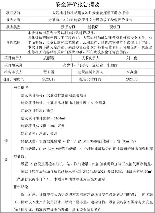 如何撰写建站验收单？步骤与评分标准详解