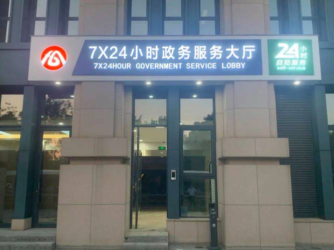 24小时自助服务,快速下单、便捷操作,你已忽略的高效服务