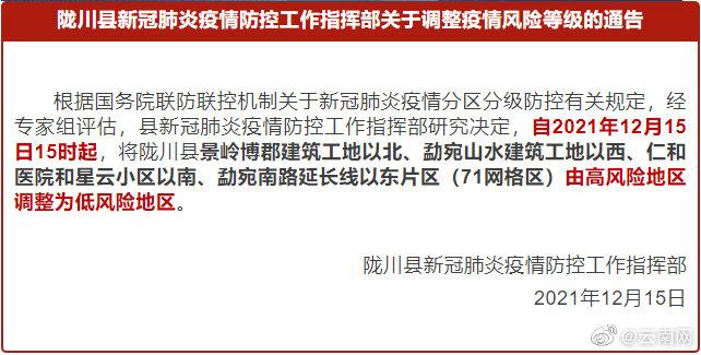 陇川疫情，及时更新