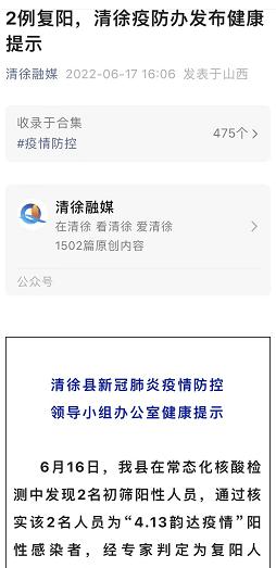 清徐市场疫情 latest update