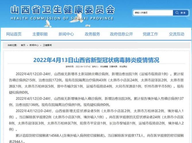 清徐市场疫情 latest update
