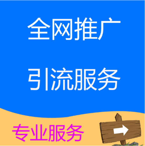 日照SEO指南