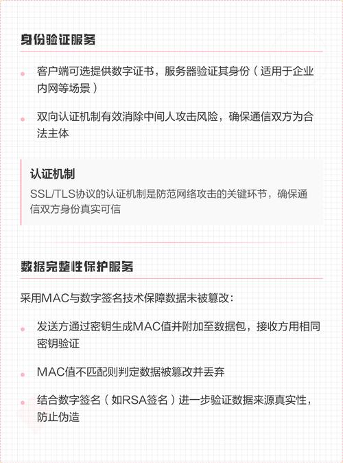 SSL证书保护网络,保障网络安全的基石