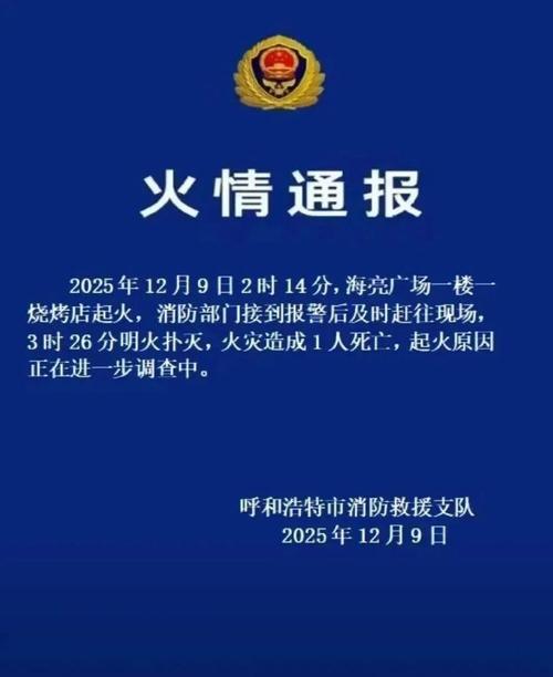 呼市疫情防控最新消息