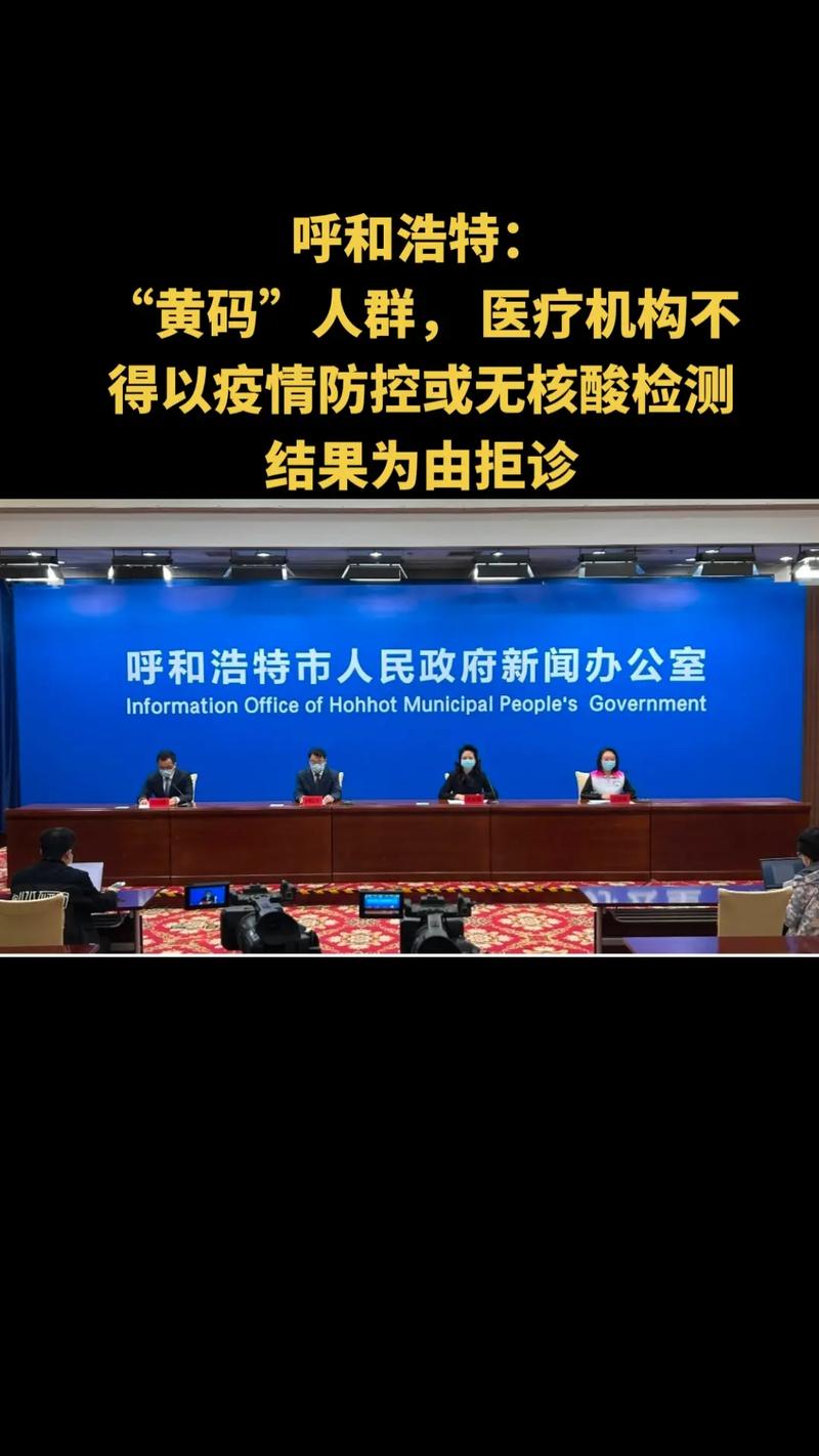 呼市疫情防控最新消息