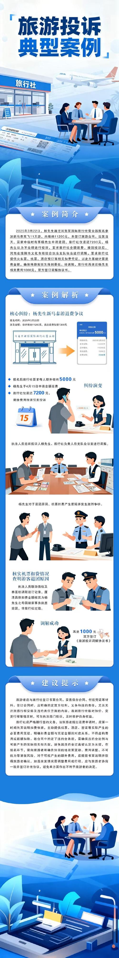 白浪河疫情最新消息