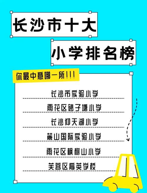 长沙网络榜单,你想要的榜单,这里都有!