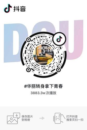 抖音刷屏模式的秘密,24小时代刷秒杀刷屏!