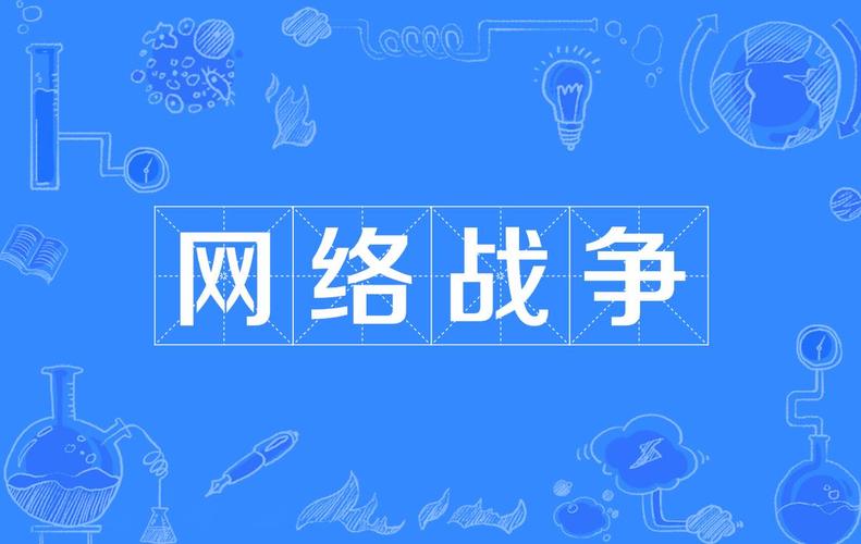 绍兴网络优化，一场无声的战争