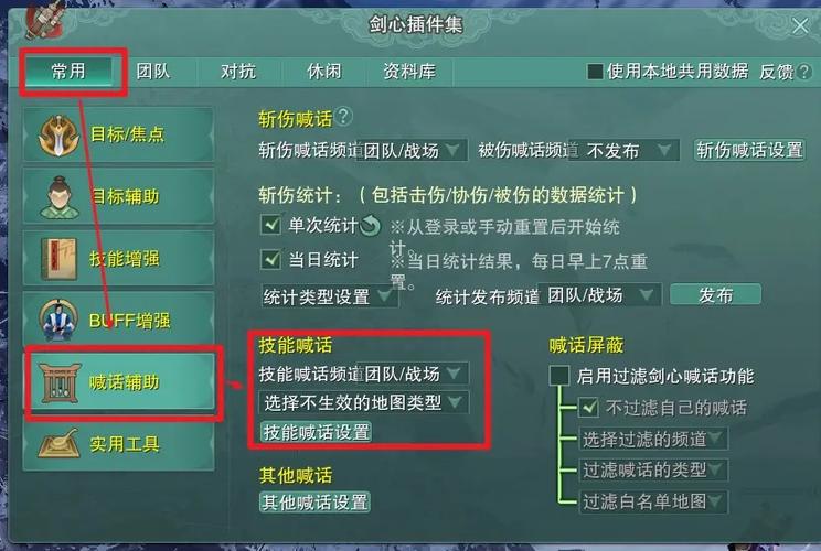 剑网三电脑配置指南,玩转游戏的必备设备