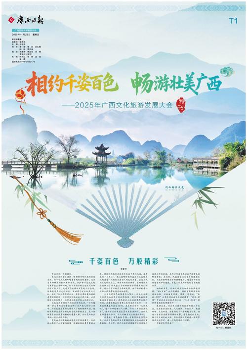 广西南宁网站开发,助力广西壮丽