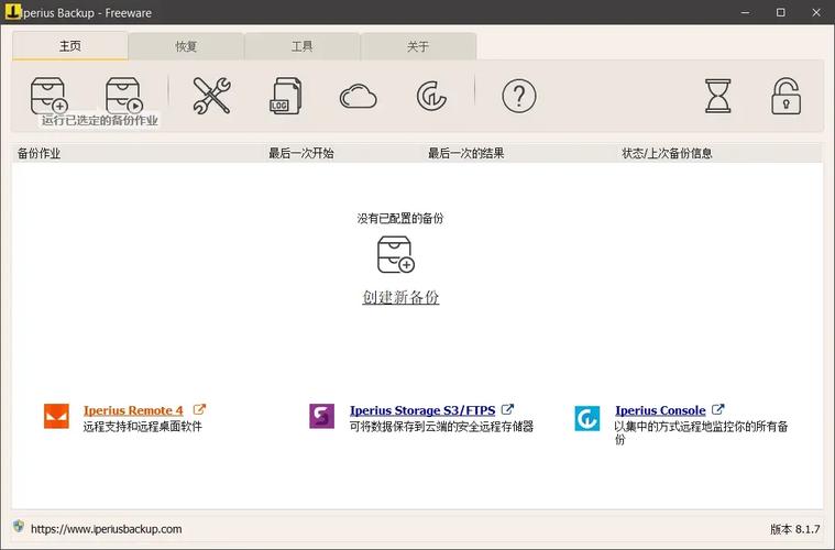 电脑备份系统,让你的电脑更安全可靠