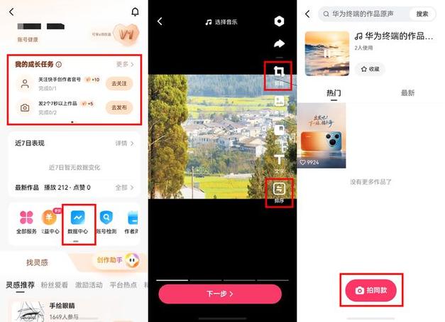 快手播发量工具来了！云科技如何帮助 you 提升播发量？
