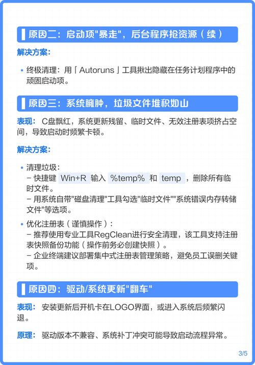 电脑开机慢的原因与选择,从简单问题到专业解决方案