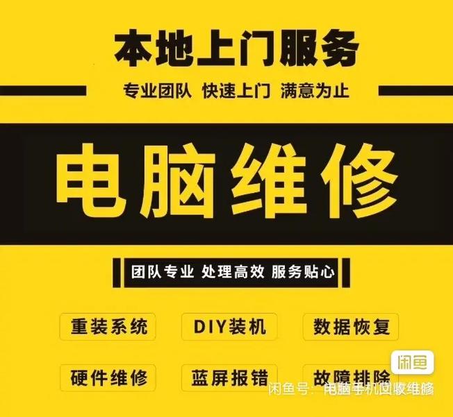 笔记本电脑品牌推荐与佛山电脑维修服务